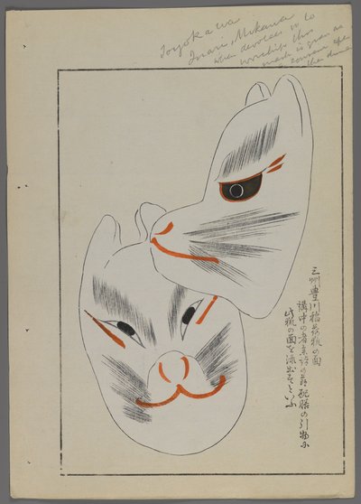 Japanese Toys, Animal Masks by Shimizu Seifu